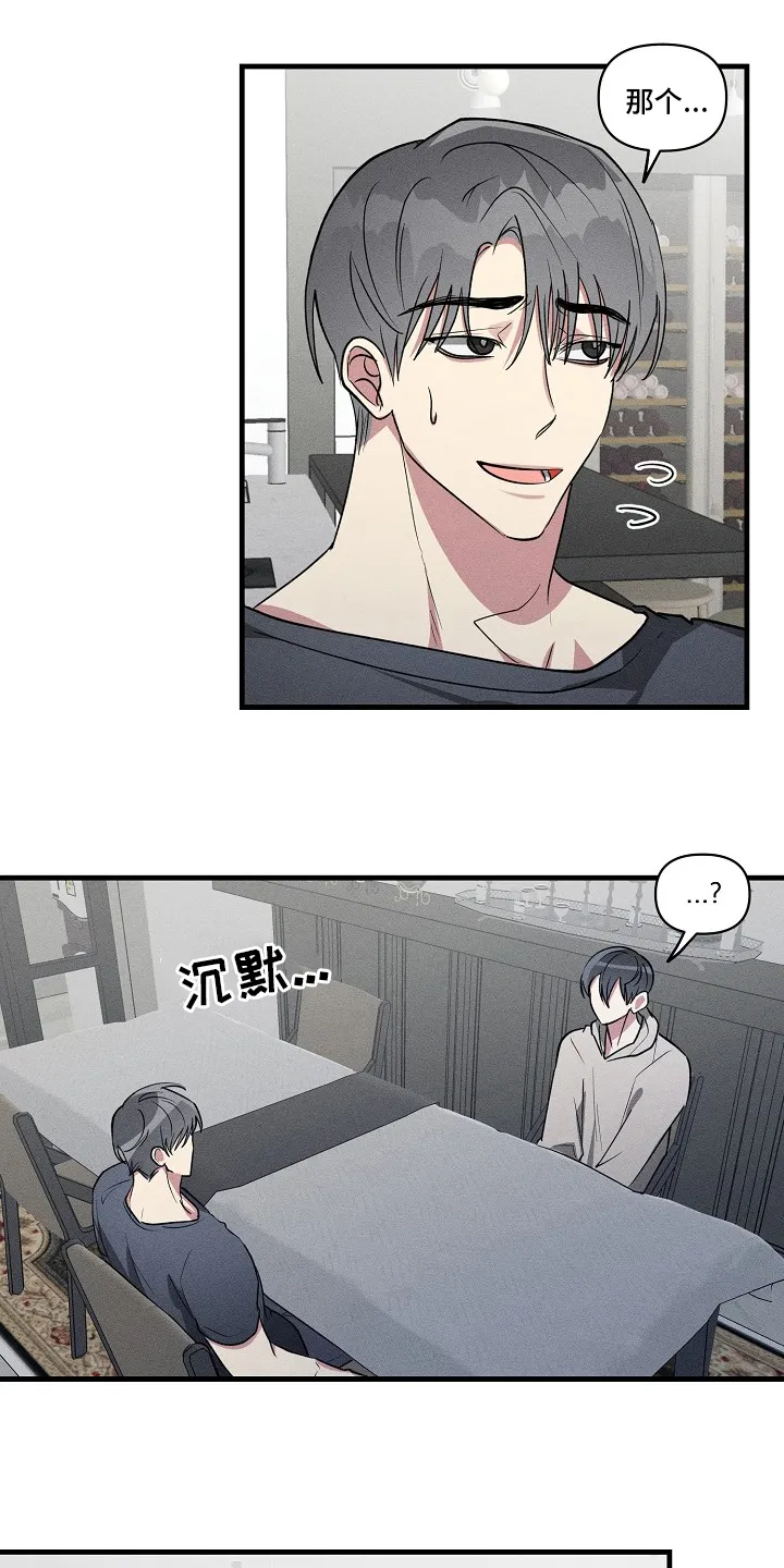 ar恋爱攻略结局漫画,第105章：【第二季】调查12图
