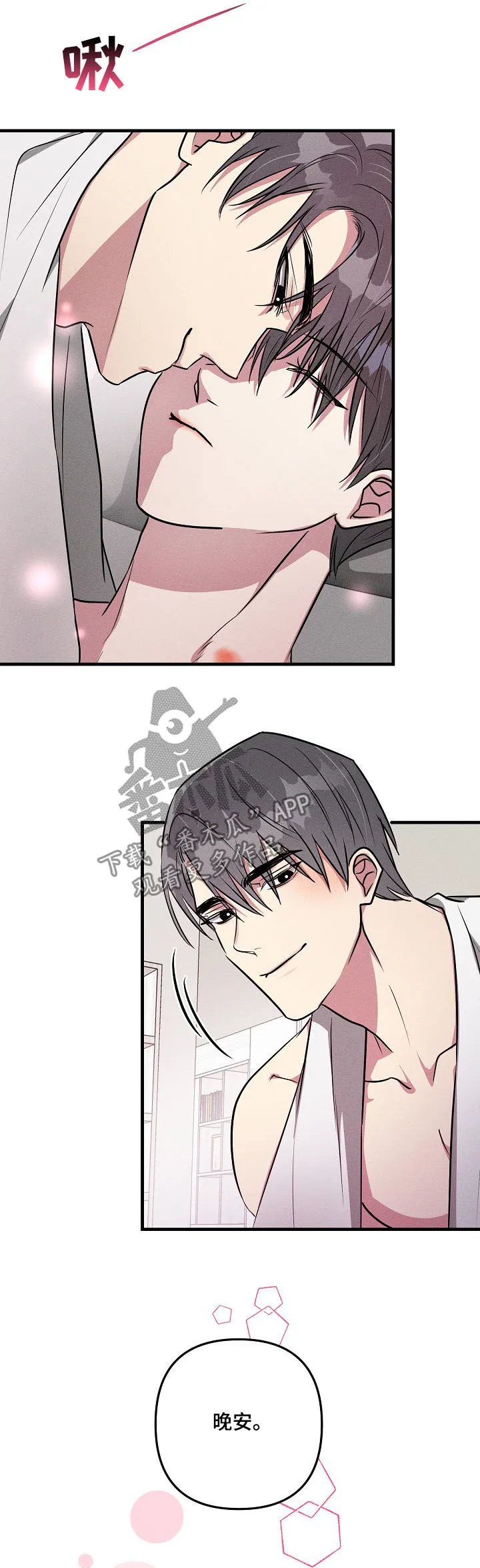 AR恋爱攻略漫画漫画,第52章：【第二季】回忆4图