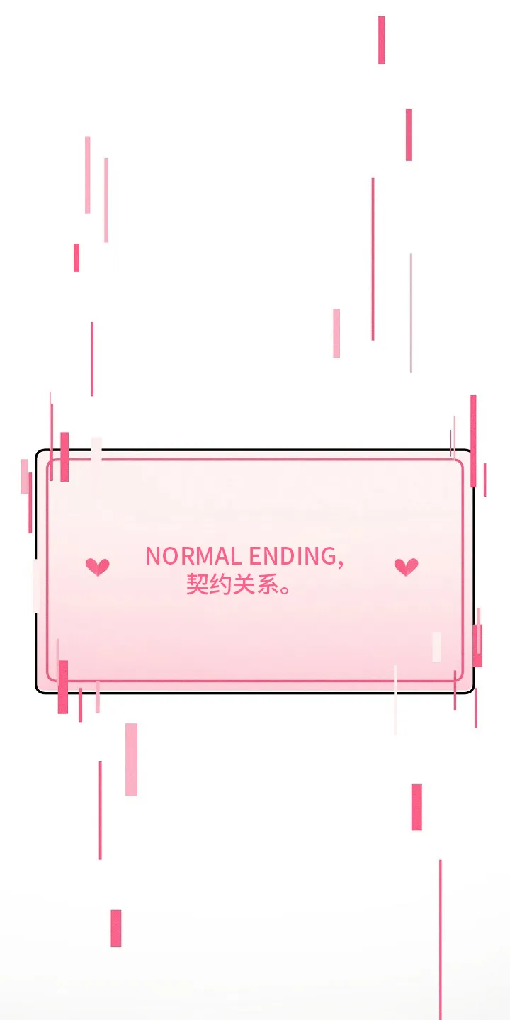 AR恋爱攻略漫画漫画,第102章：【第二季】奖励1图