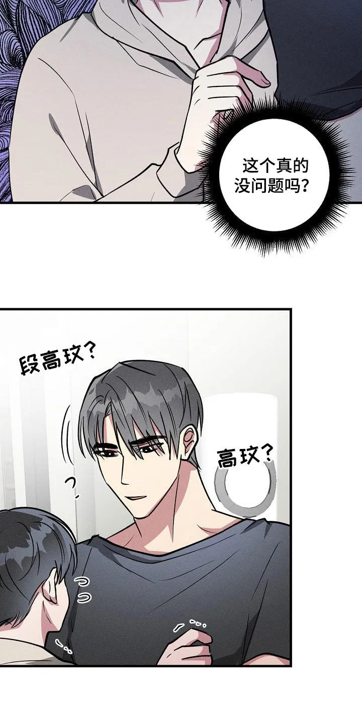 ar恋爱攻略结局漫画,第111章：【第二季】开心不起来8图