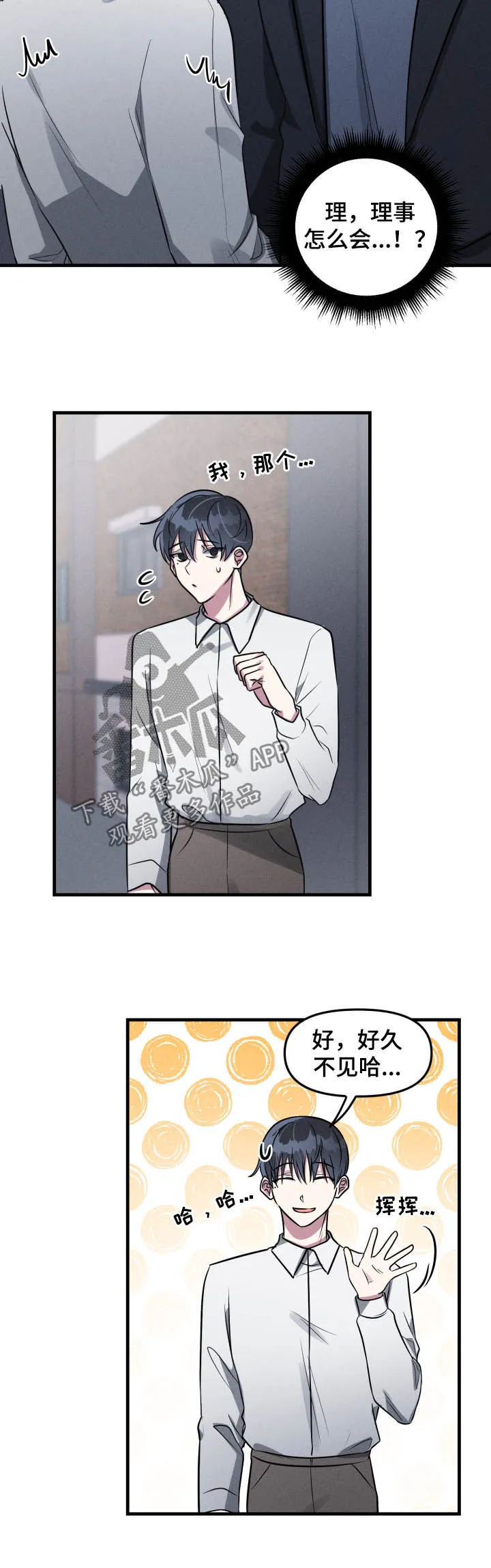 AR恋爱攻略漫画漫画,第48章：【第二季】认错2图