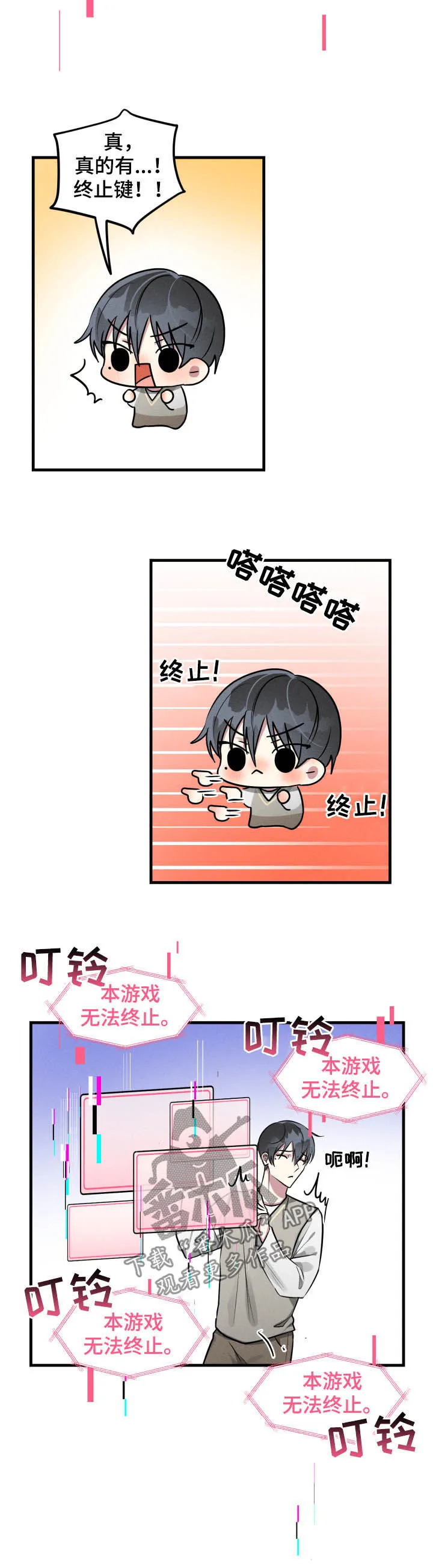 AR恋爱攻略漫画漫画,第46章：【第二季】无法终止5图