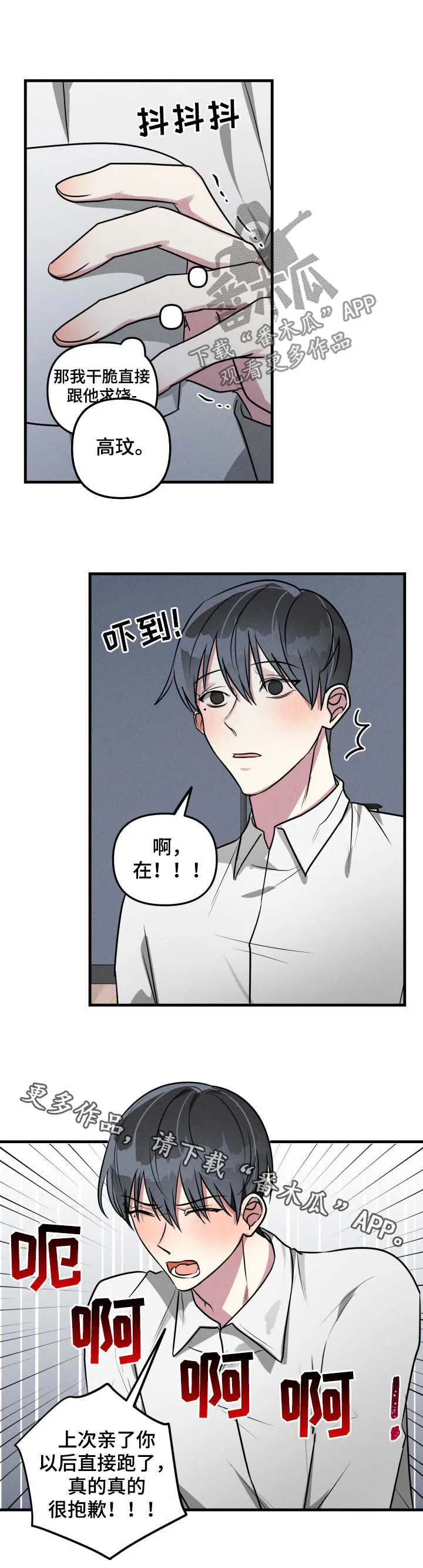 AR恋爱攻略漫画漫画,第48章：【第二季】认错12图