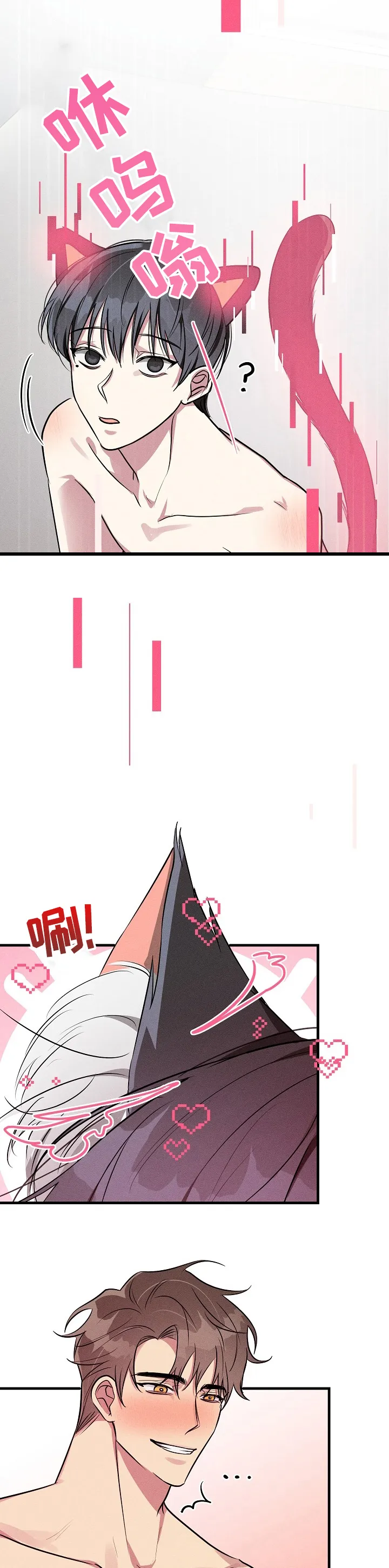 AR恋爱攻略漫画漫画,第66章：【第二季】该做的事2图