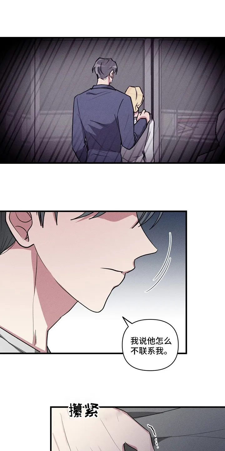 AR恋爱攻略漫画漫画,第102章：【第二季】奖励10图