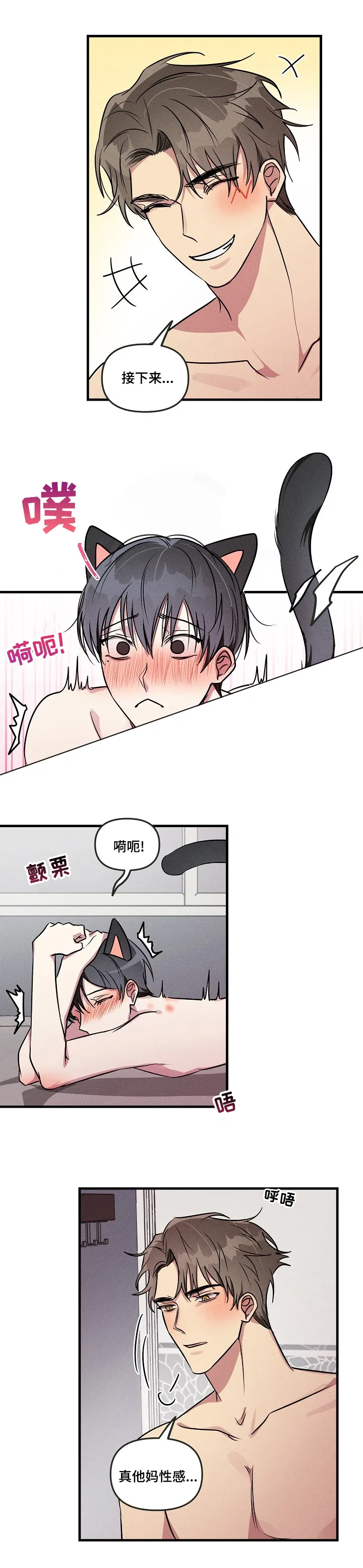 AR恋爱攻略漫画漫画,第65章：【第二季】验证7图