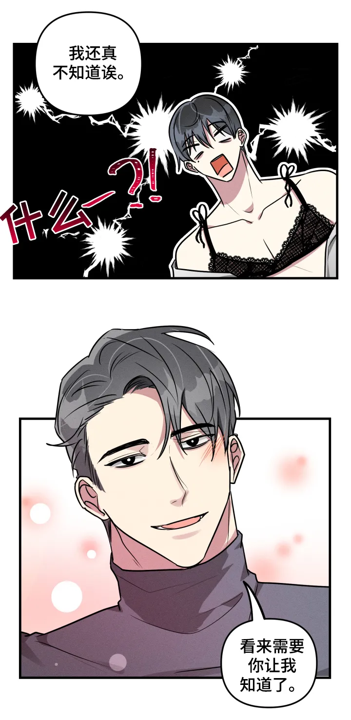 AR恋爱攻略漫画漫画,第50章：【第二季】事出有因14图
