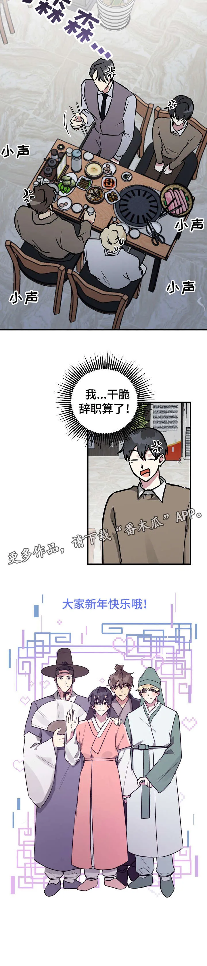 ar恋爱攻略结局漫画,第24章：尴尬12图