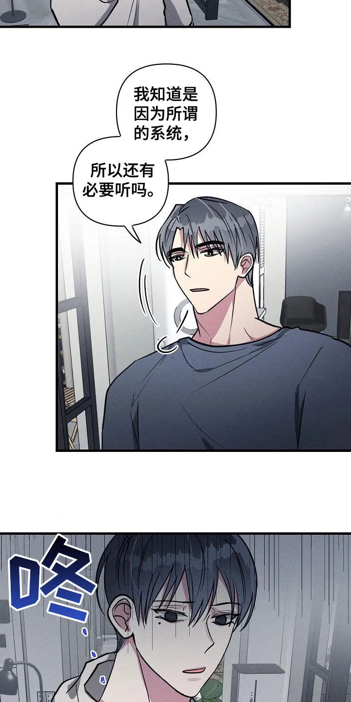 ar恋爱攻略结局漫画,第111章：【第二季】开心不起来4图