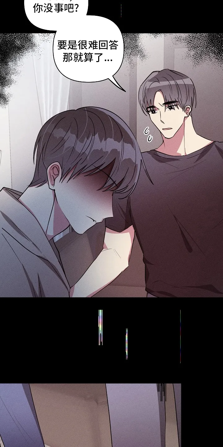 恋爱攻略漫画免费漫画,第107章：【第二季】又来了11图