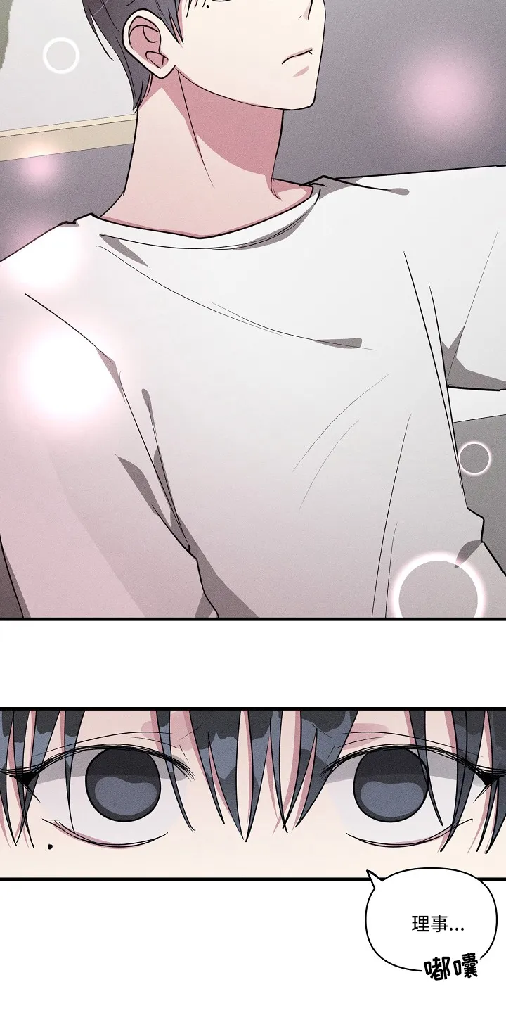 AR恋爱攻略漫画漫画,第102章：【第二季】奖励8图