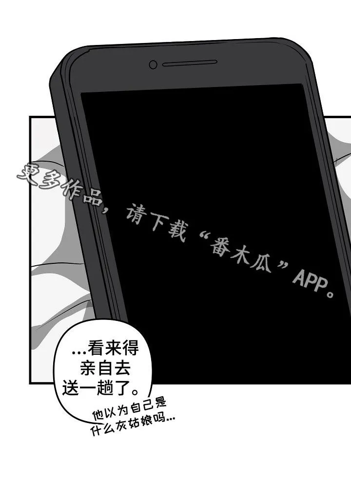 恋爱攻略免费漫画漫画,第32章：好感上升9图