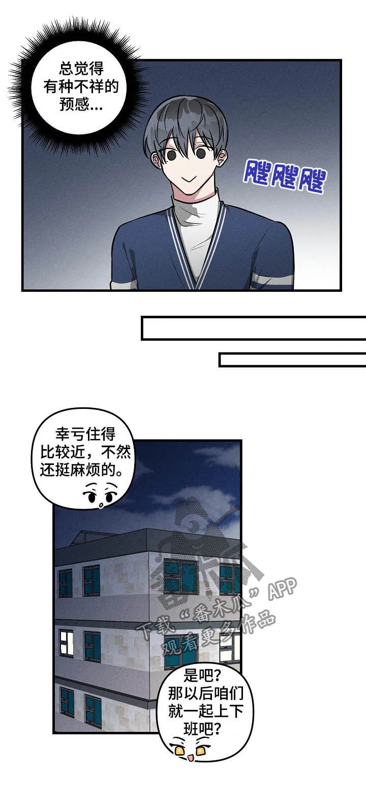 恋爱攻略免费漫画漫画,第62章：【第二季】赶紧说9图