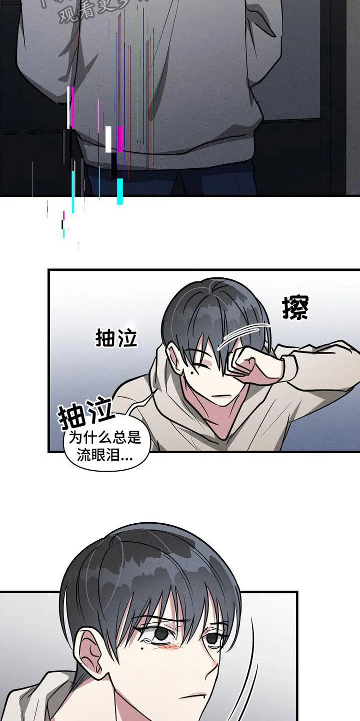 ar恋爱攻略结局漫画,第111章：【第二季】开心不起来16图