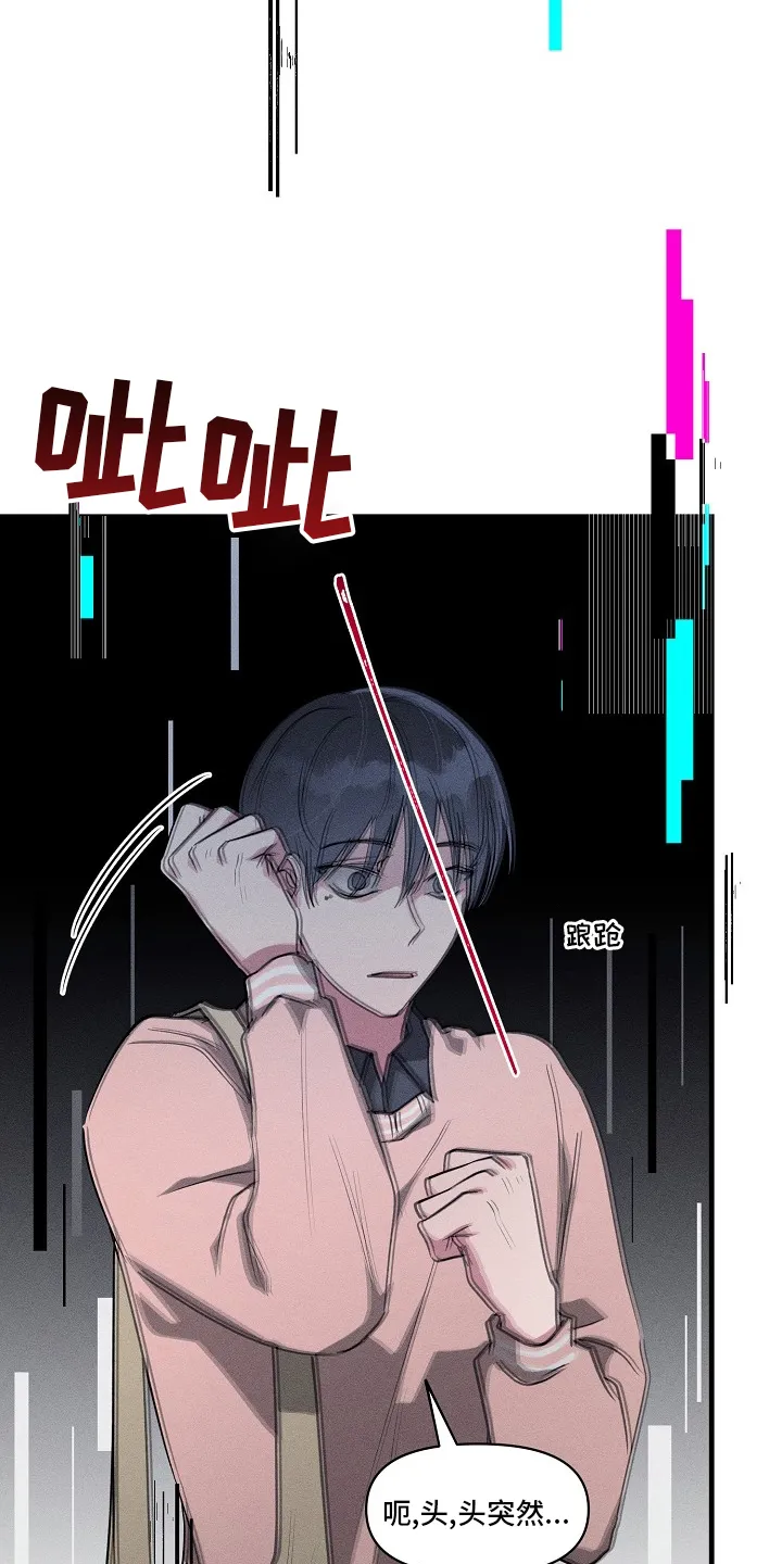 AR恋爱攻略漫画漫画,第99章：【第二季】难喝7图