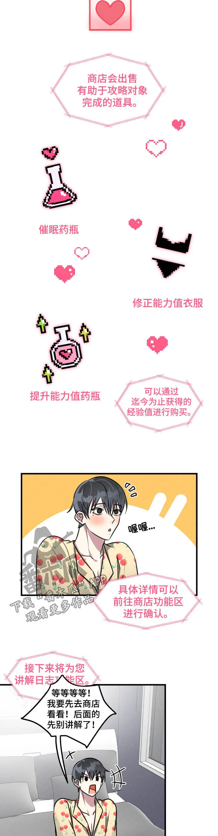 AR恋爱攻略漫画漫画,第46章：【第二季】无法终止8图