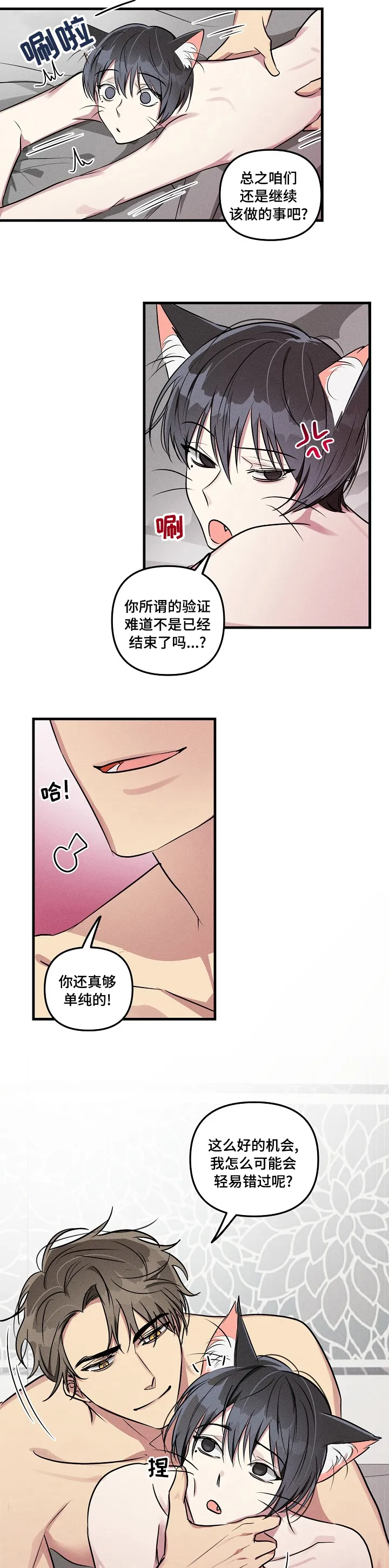 AR恋爱攻略漫画漫画,第66章：【第二季】该做的事5图