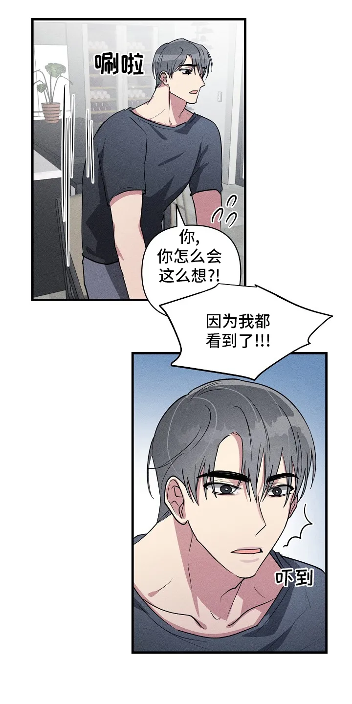 ar恋爱攻略结局漫画,第105章：【第二季】调查1图