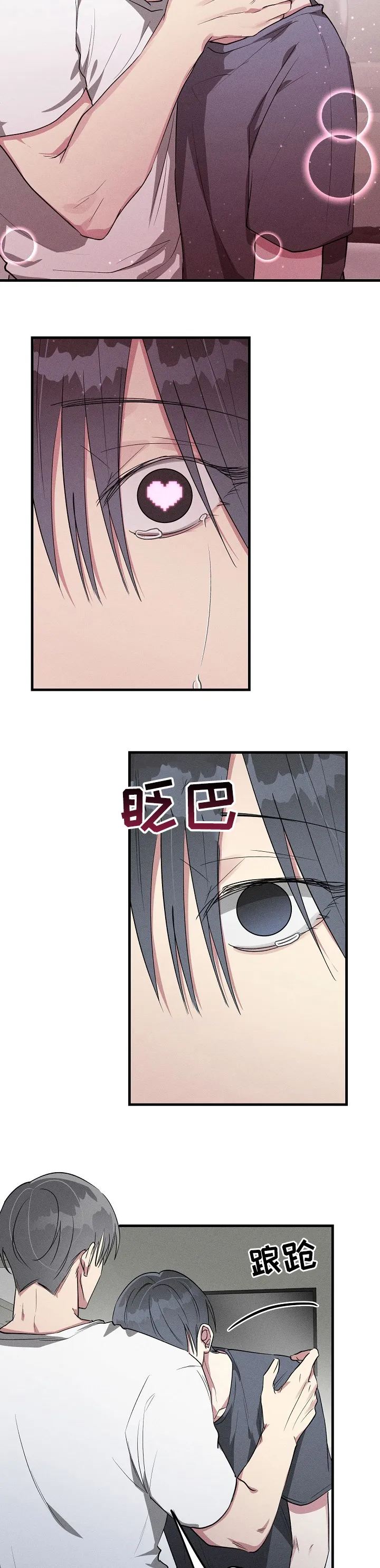 AR恋爱攻略漫画漫画,第78章：【第二季】糟糕了10图