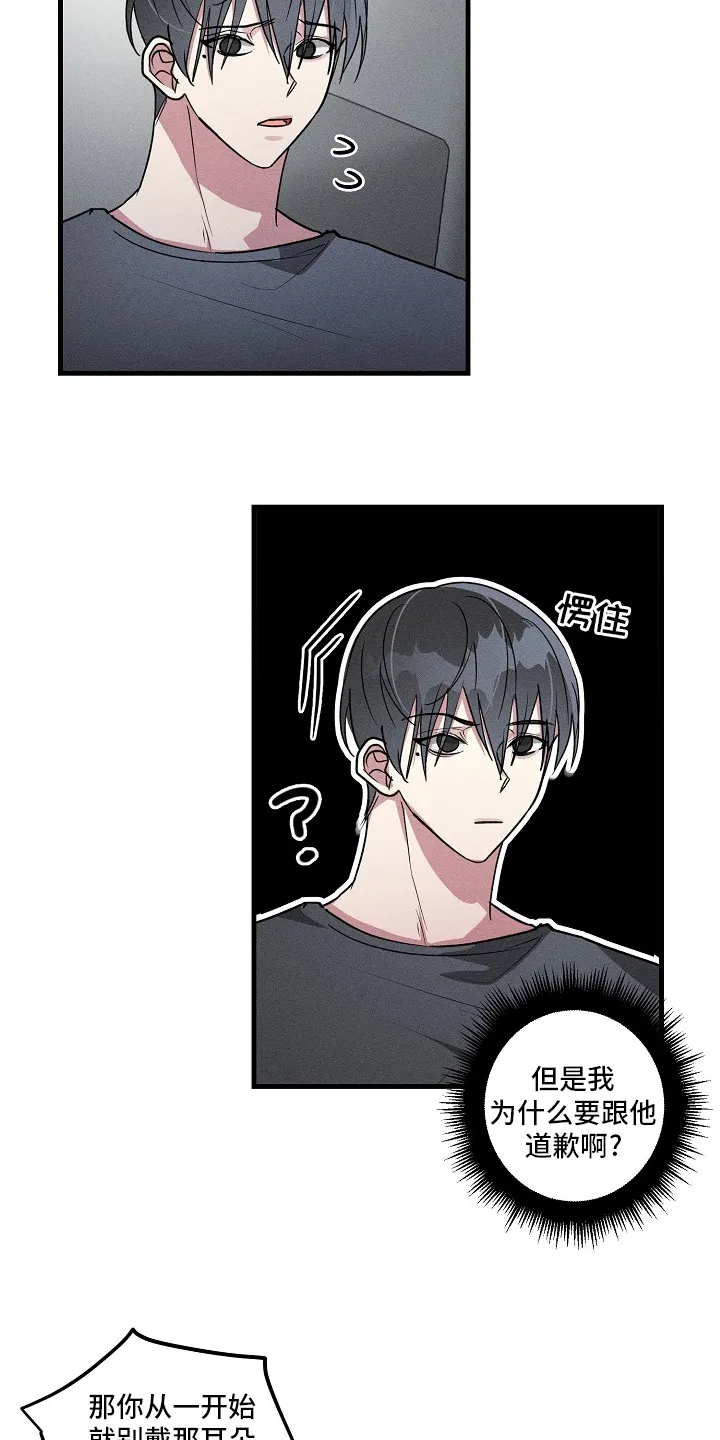 ar恋爱攻略结局漫画,第81章：【第二季】更严重9图