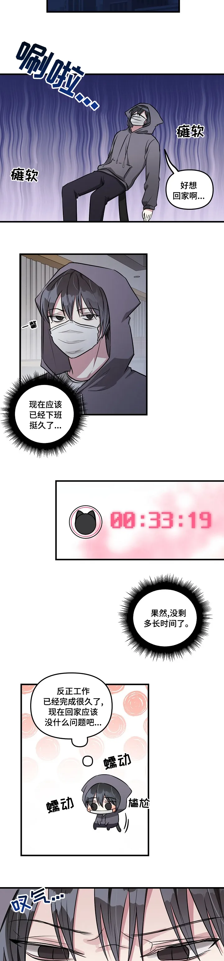 ar恋爱攻略结局漫画,第69章：【第二季】被发现了？3图