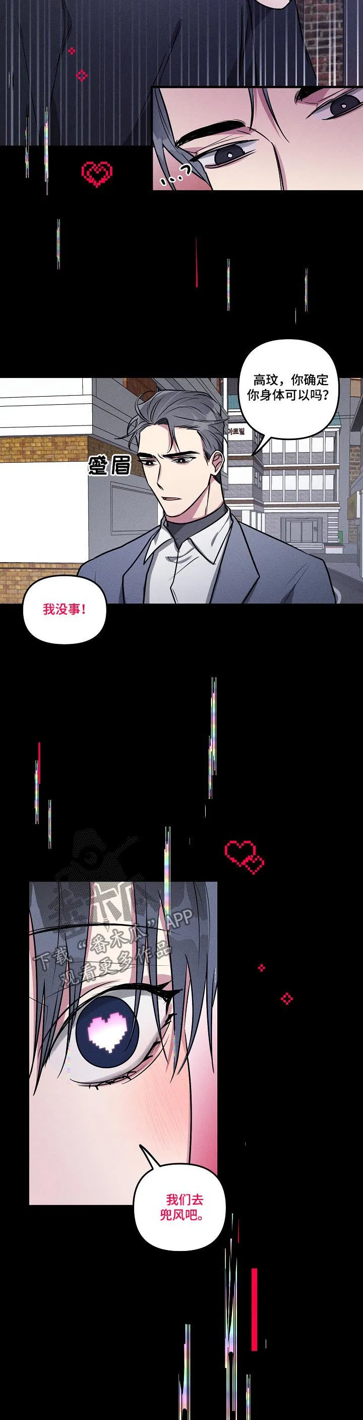 ar恋爱攻略小说漫画,第58章：【第二季】选项11图