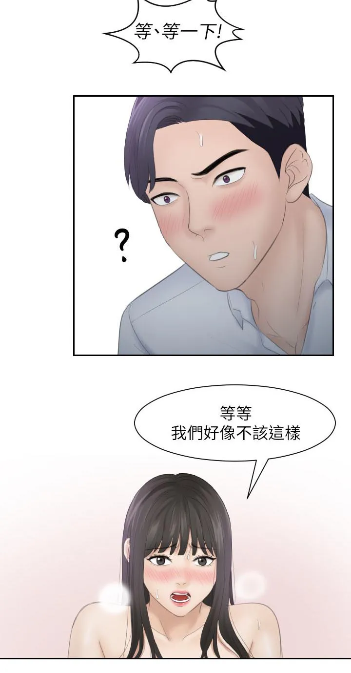 大直室长漫画漫画,第19话3图