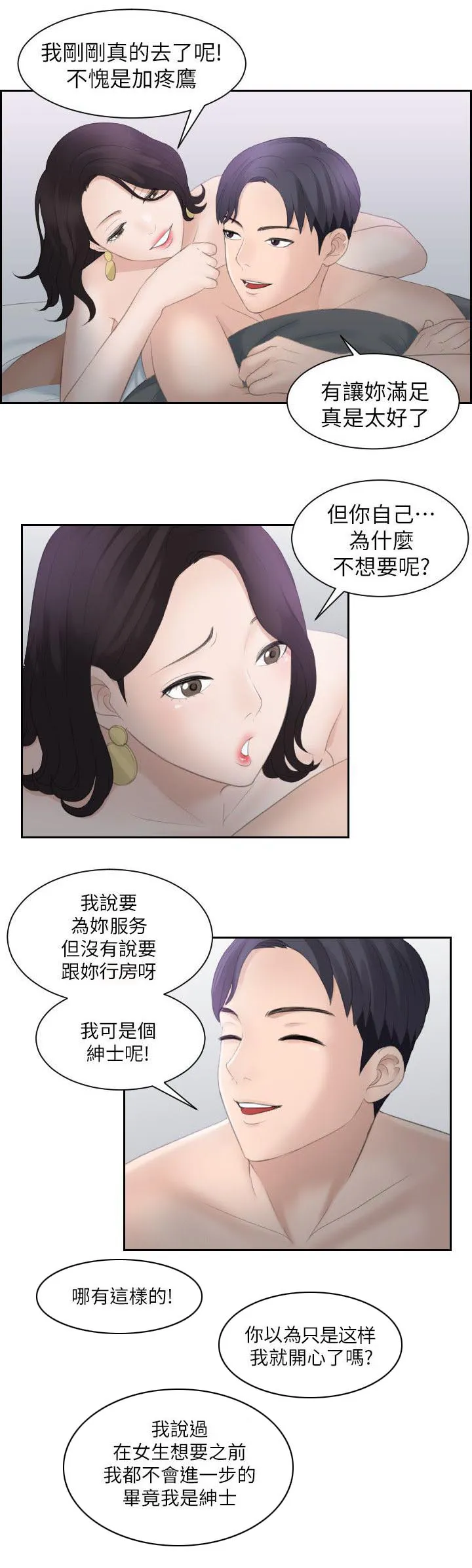 大直室长漫画免费观看漫画,第1话9图