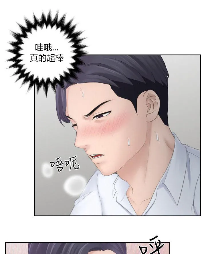 大直室长漫画漫画,第19话9图