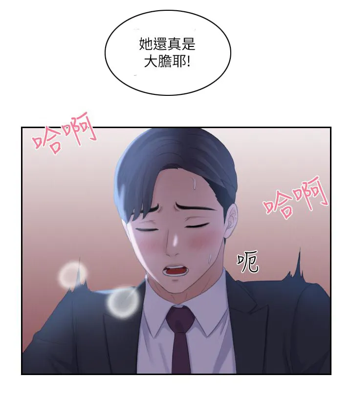 大直室长漫画漫画,第18话2图