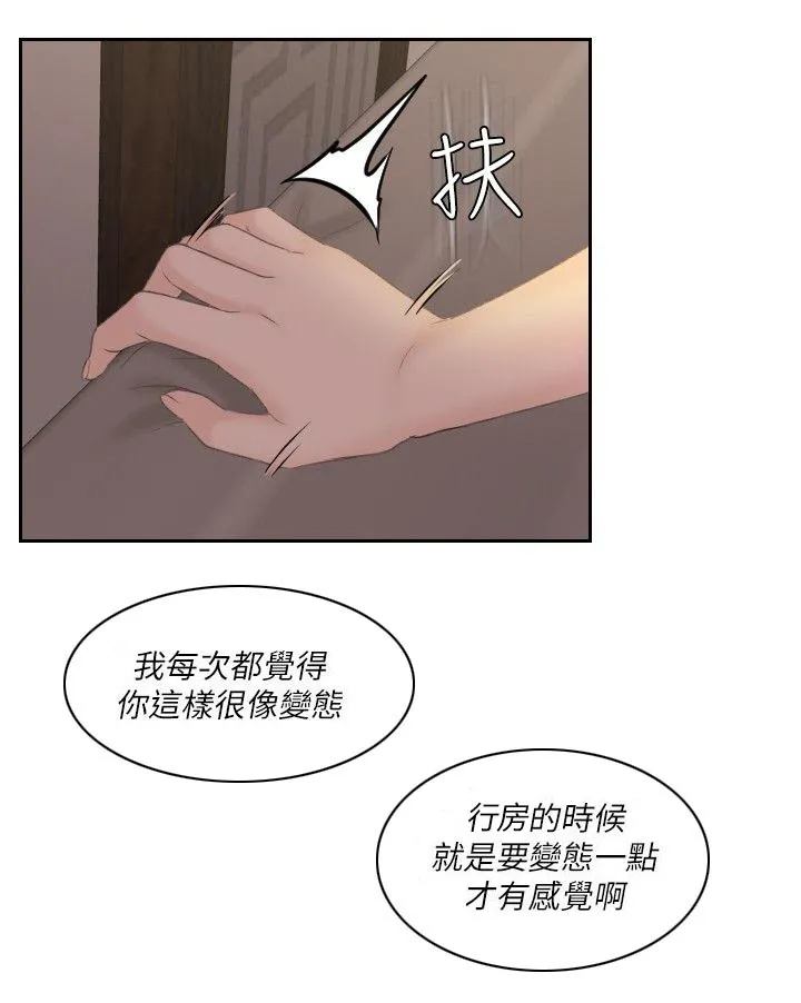 大直室长漫画漫画,第14话12图