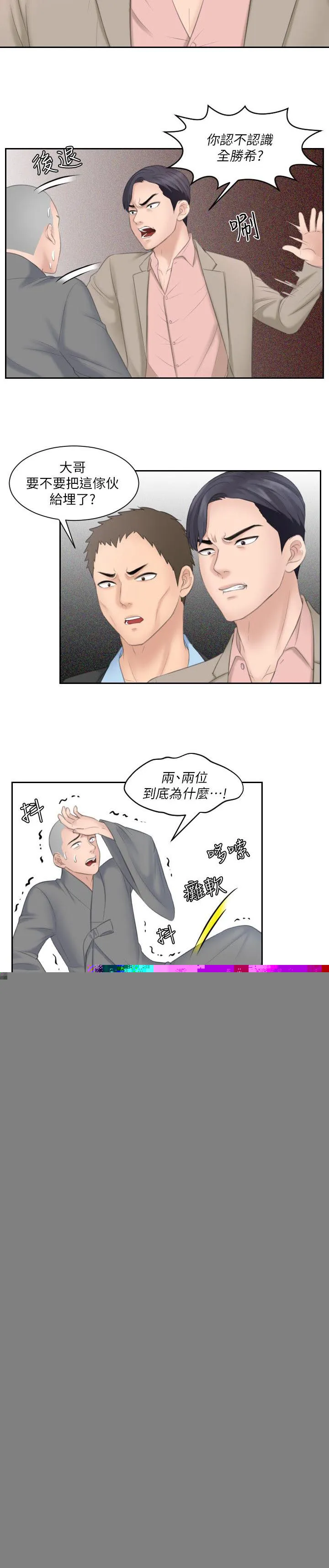 大直室长漫画漫画,第22话7图