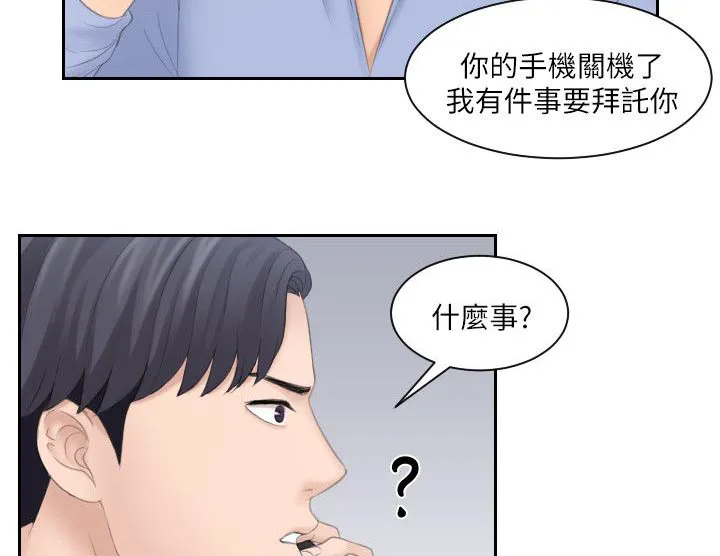 大直室长漫画漫画,第20话7图