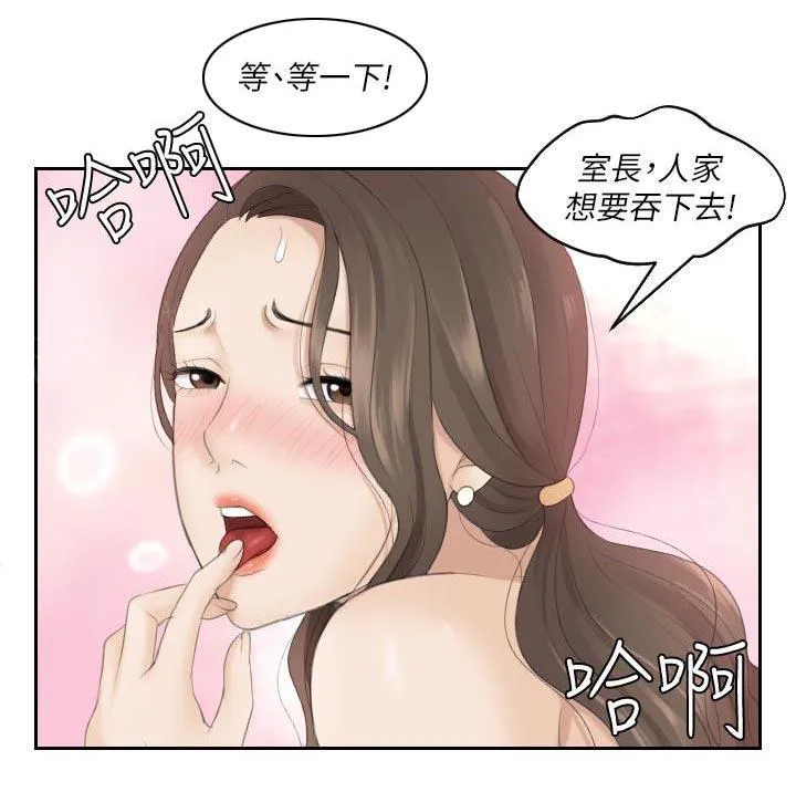 大直室长漫画漫画,第8话11图
