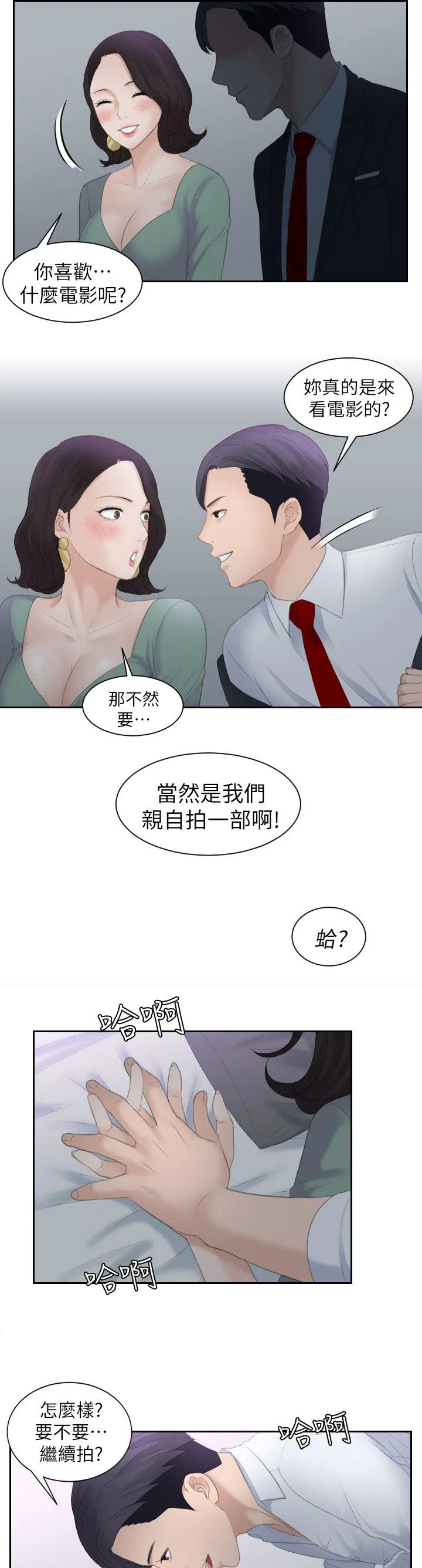大直室长漫画免费观看漫画,第1话5图
