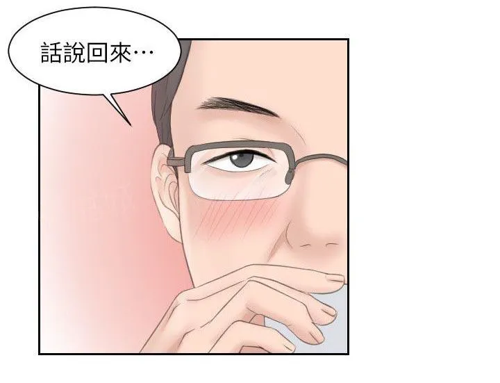 大直室长漫画漫画,第9话9图