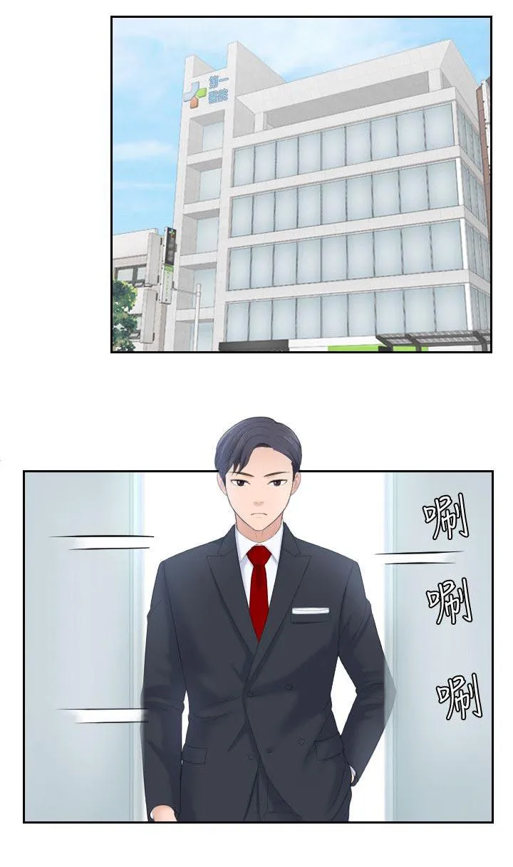 大直室长漫画漫画,第2话5图
