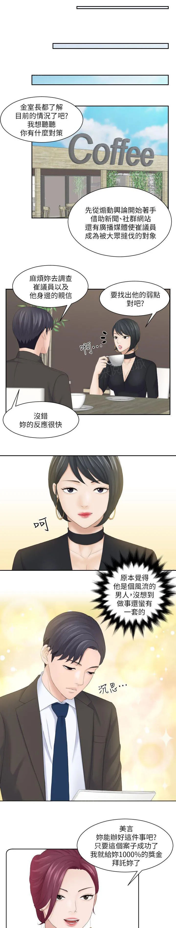 大直室长漫画漫画,第9话4图