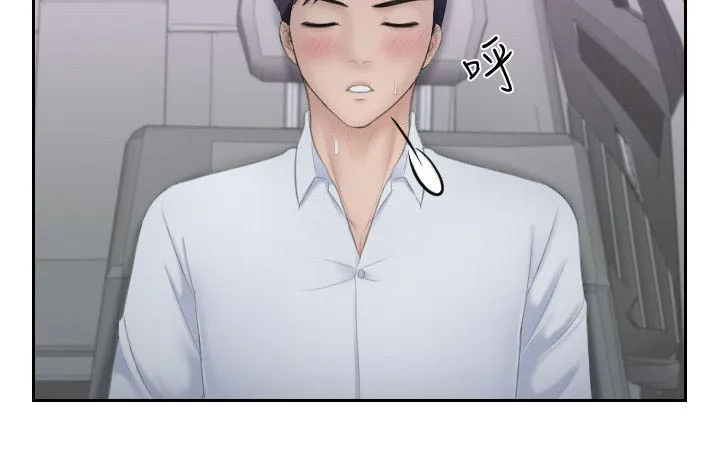 大直室长漫画漫画,第19话14图
