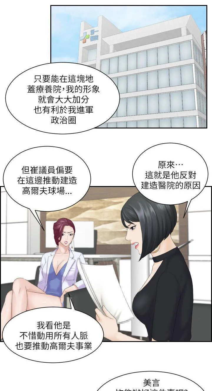 大直室长漫画漫画,第9话1图