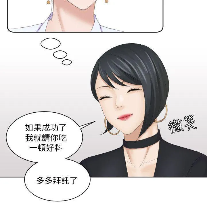 大直室长漫画漫画,第9话5图