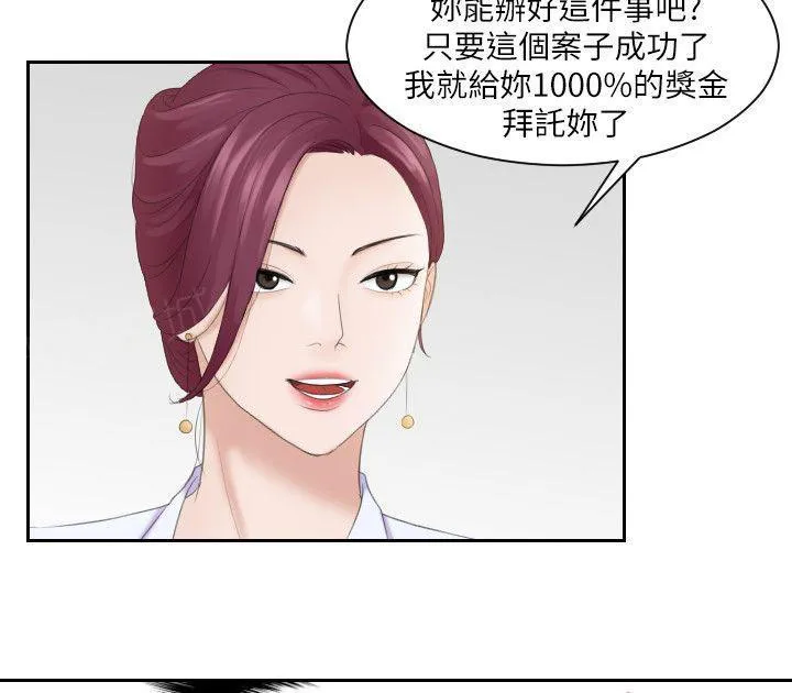 大直室长漫画漫画,第9话2图