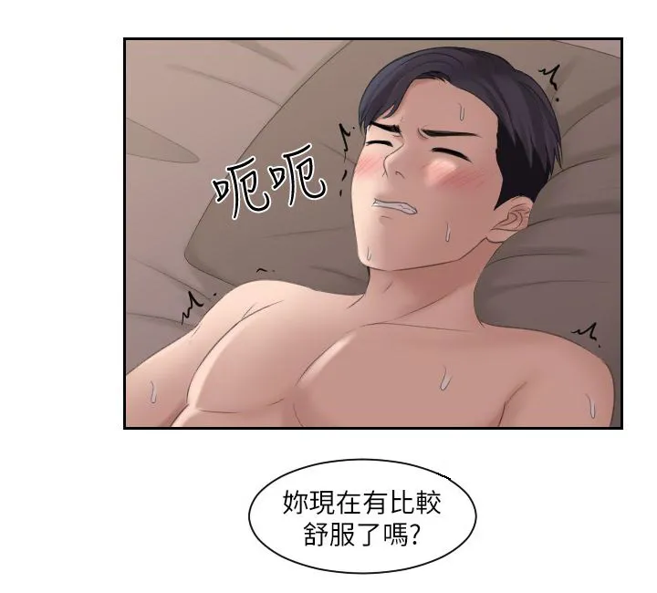 大直室长漫画漫画,第14话8图