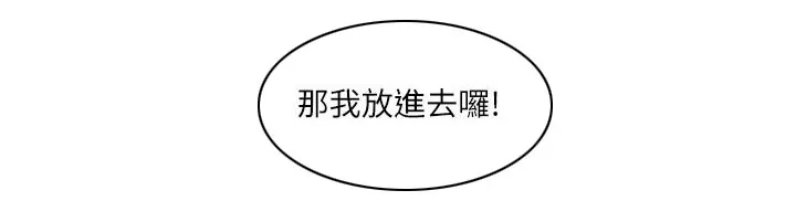 大直室长漫画漫画,第16话9图