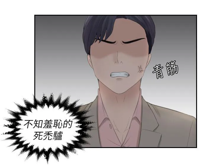 大直室长漫画漫画,第22话4图