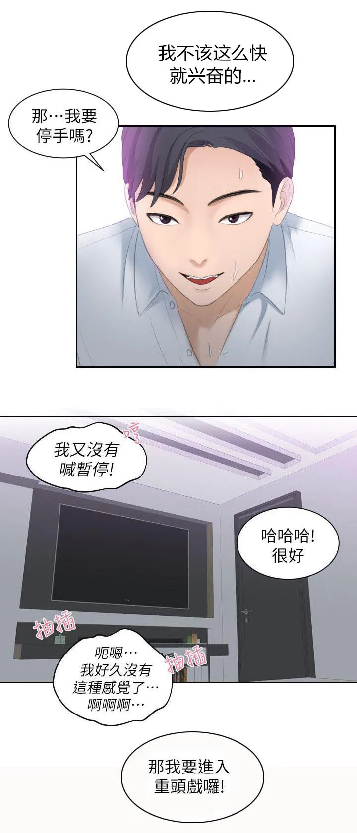 大直室长漫画免费观看漫画,第1话7图