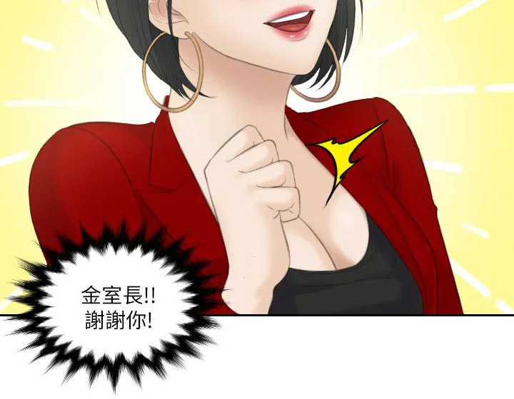 大直室长漫画漫画,第16话14图