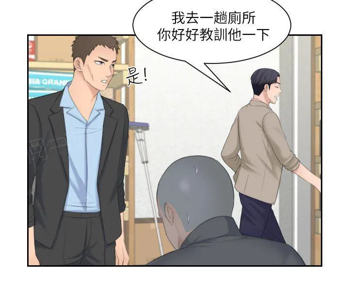 大直室长漫画漫画,第22话12图