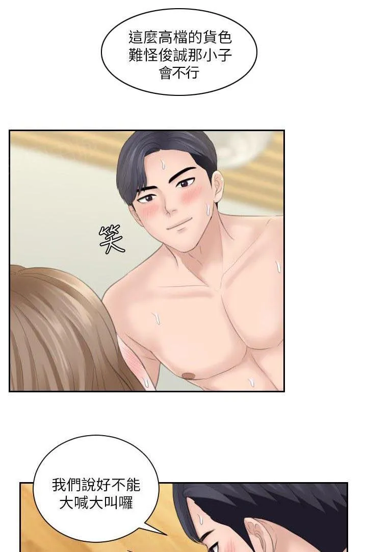 大直室长漫画免费观看漫画,第26话8图