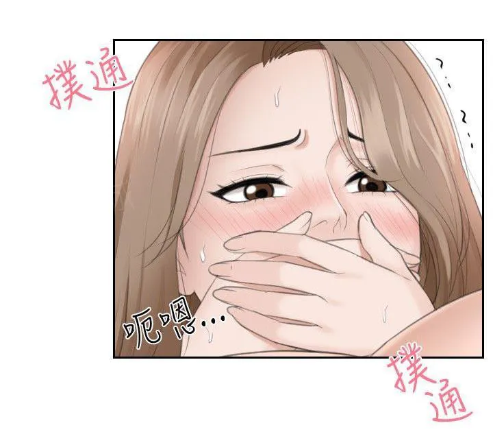 大直室长漫画免费观看漫画,第26话10图